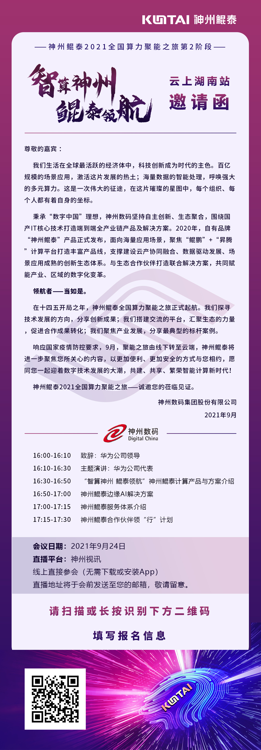 1632728176404830.jpg 微信图片_20210923162232.jpg