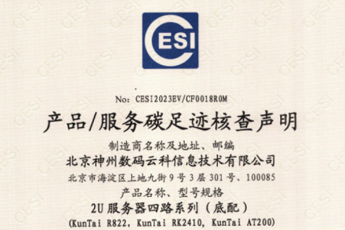 YABOѼƿϢ޹˾-̼㼣֤-2U·ϵ