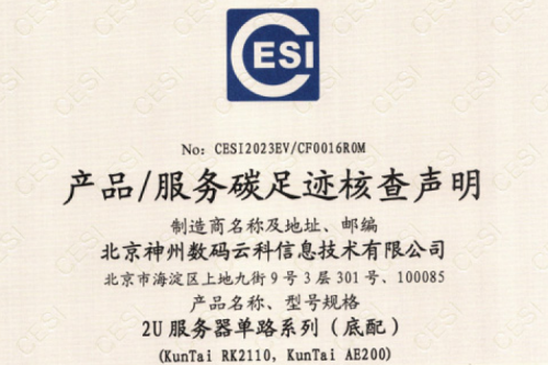 YABOѼƿϢ޹˾-̼㼣֤-2U·ϵ