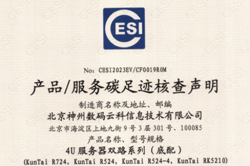 YABOѼƿϢ޹˾-̼㼣֤-4U˫·ϵ