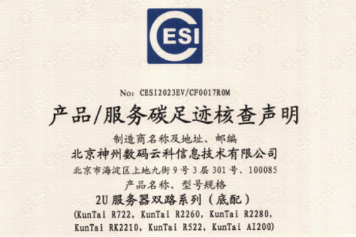 YABOѼƿϢ޹˾-̼㼣֤-2U˫·ϵ