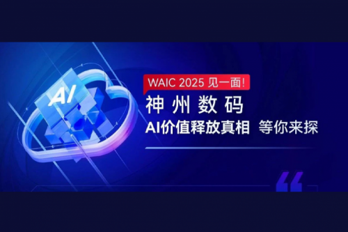 WAIC 2025 һ棡YABOѼAIֵͷ̽