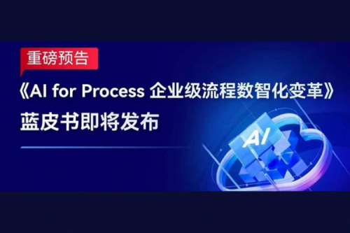 ذԤ桿AI for Process ҵǻƤ鼴
